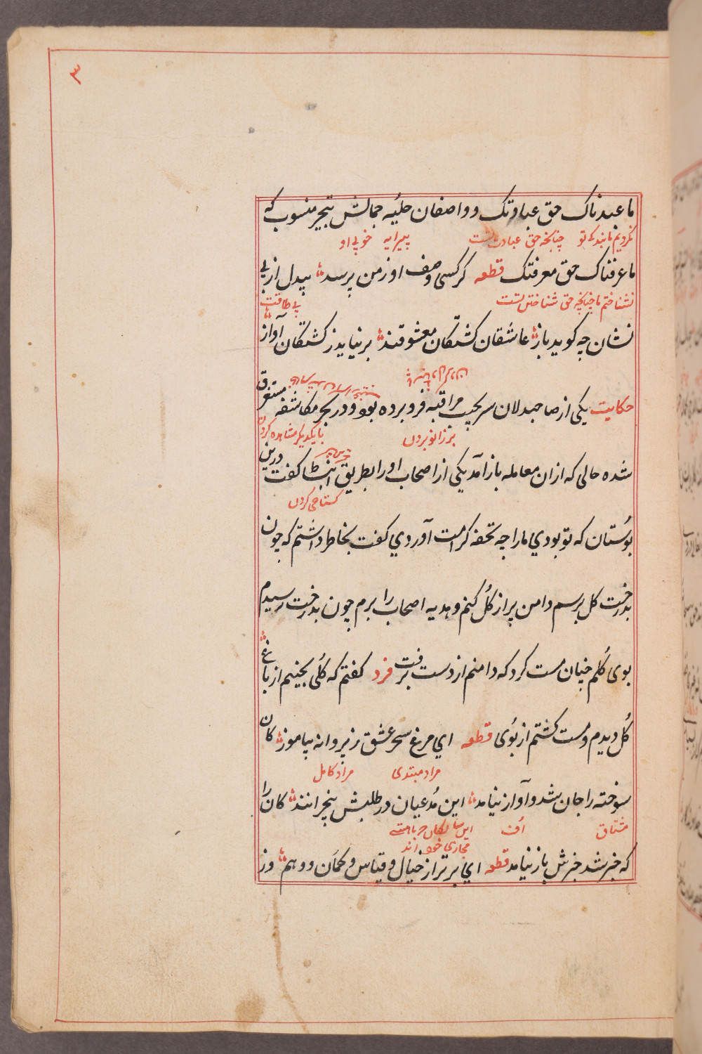 Folio 3 recto (12 a)